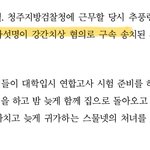 80년대 한국 성범죄 <b>인식</b>
