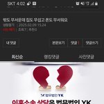 [하고싶은말] 이런거 고소 <b>안</b>되는건가