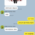 [드루와] 나 동생이랑 대화내용 좀 <b>보</b><b>셈</b>