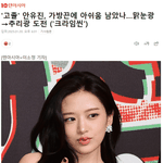 안유진 요즘 <b>역바이럴</b> 무슨 일
