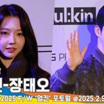 ‘솔로지옥4’ 김혜진-장태오, 요즘 가장 핫해! [뉴스엔<b>TV</b>]