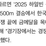 [댓글부탁해] 쇼트트랙 <b>박지원</b>이랑 린샤오쥔(임효준) 친하대