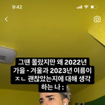 와 2023 <b>여름</b> 이거 ㄹㅇ임……