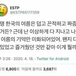 근데 여름이 진짜 <b>미화</b>의 계절이지않냐