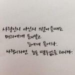 [혼자하는말] ..