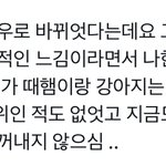 [댓글부탁해] 장원영 <b>추구</b>미 바뀐 거 맞네