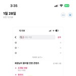 <b>틱톡</b> ㅈㄴ소름돋아