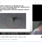 사전투표소 <b>cctv</b>왜 다 가렸죠?