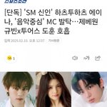 하츠투하츠 에이나 음중 <b>mc</b> 발탁