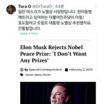 일론머스크가 이재명이 제의한 노벨상