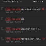 [하고싶은말] <b>냉동</b>딸기 닉네임 사칭하는 애들있어