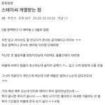 정병이 텅텅콘이라고 울부짖는 스테이씨 1차 투어