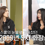 레이나 "애프터스쿨 시절, 스태프랑 말도 못 하게 해" 폭로...