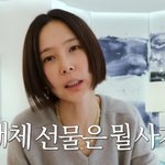 마이큐 기대해…김나영, <b>밸런타인데이</b> 선물로 '천만 원대' 고민