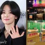 '공유와 호흡' 송혜교, 노희경 <b>분식차</b>에 감동 "감사합니다 선생님"