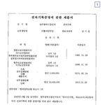 탄핵 집회 막은 강기정 광주시장 전과기록