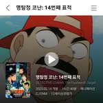 <b>코난</b>극장판보러갈까