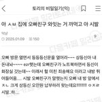 이거 약간 예전 네이트판 설레는썰 느낌이다