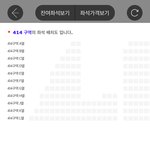 제니 아레나콘 선예매 매진이다ㅋㅋㅋㅋ