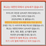 화교는 <b>상속세</b>를 내지 않는다고 합니다