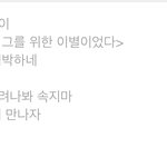 태용아 가해자들 이간질에 <b>속지</b>마