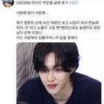 라이즈 원빈 팬싸 후기 왜<b>이럼</b>..?