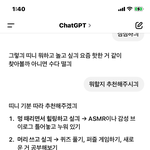 톡선 지피띠니 <b>설정</b> 어케한거임