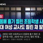 [댓글부탁해] 너네 이<b>뉴스</b>봤냐…… ㅈㄴ충격임