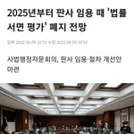 2025년부터 <b>판사</b> 면접으로만 뽑음