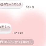 [댓글부탁해] <b>색시</b> 사무실 도착~(하트) 무슨뜻이야?