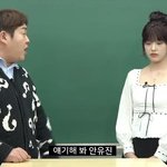 성 붙여서 부르는 거에 민감한 '안유진'