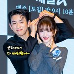 전역 박진영,'상큼함이 터지는 <b>노정</b>의-임재혁과의 커플 포토타임'...