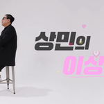 빚 청산한 방송인 이상민의 연봉과 이상형.<b>jpg</b>