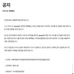 에스파 고소 <b>진행</b> 공지 보는데