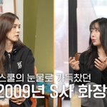 멤버와 무서웠던 첫만남, 데뷔 후 <b>SBS</b> 화장실서 울어”(아임레이나)