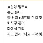 <b>최저</b>주면서 시키는거 ㅈㄴ많네