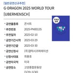[댓글부탁해] <b>지디</b>콘서트 떴다