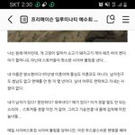 [혼자하는말] <b>소름</b>끼쳐... ㅠ