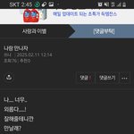 [하고싶은말] 이거 정병<b>몰이</b> 사이버불링이야