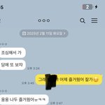 [댓글부탁해] 여자들아 이거 얘가 나좋아하는거?? <b>카톡</b>있어