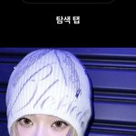 이거 윈터 <b>비니</b>뭐임