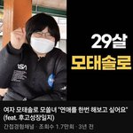 초고도<b>비만</b> 29살 모태솔로 여자