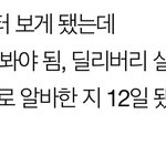 알바에서 이런 말 들으면 ㅇㄸ 것 같음