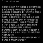 투*플레이스-유통기간 2일 남은 <b>변질</b>된 쿠키.판매에는 법적문제없다