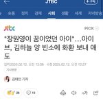 아이브 하늘이 <b>빈소</b>에 화환 보냈대
