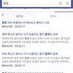 [군대] 조현병 <b>할망구</b>야 이거 너 맞아? 니가 인간이니?