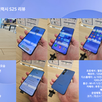 내가 체험한 <b>삼성</b> 갤럭시 S25 시리즈 리뷰