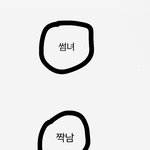[댓글부탁해] 너네는 짝사랑할때 제일 <b>비참</b>한 순간이 언제였어?