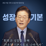 장이라는 도구를 통해, 기본이 보장된 사회를 향해 가자!