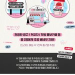 [엔터톡] 조공 들어가면 좋겠다..ㅠ